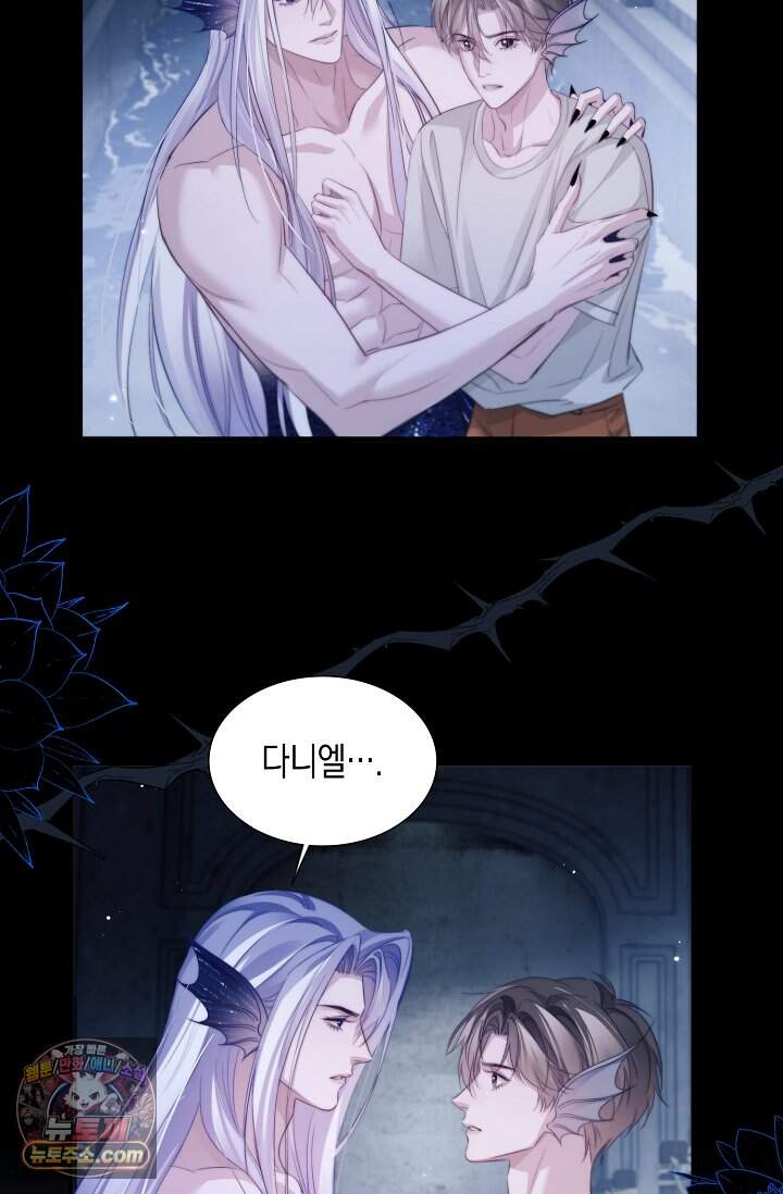 다니엘의 인어 146화 12