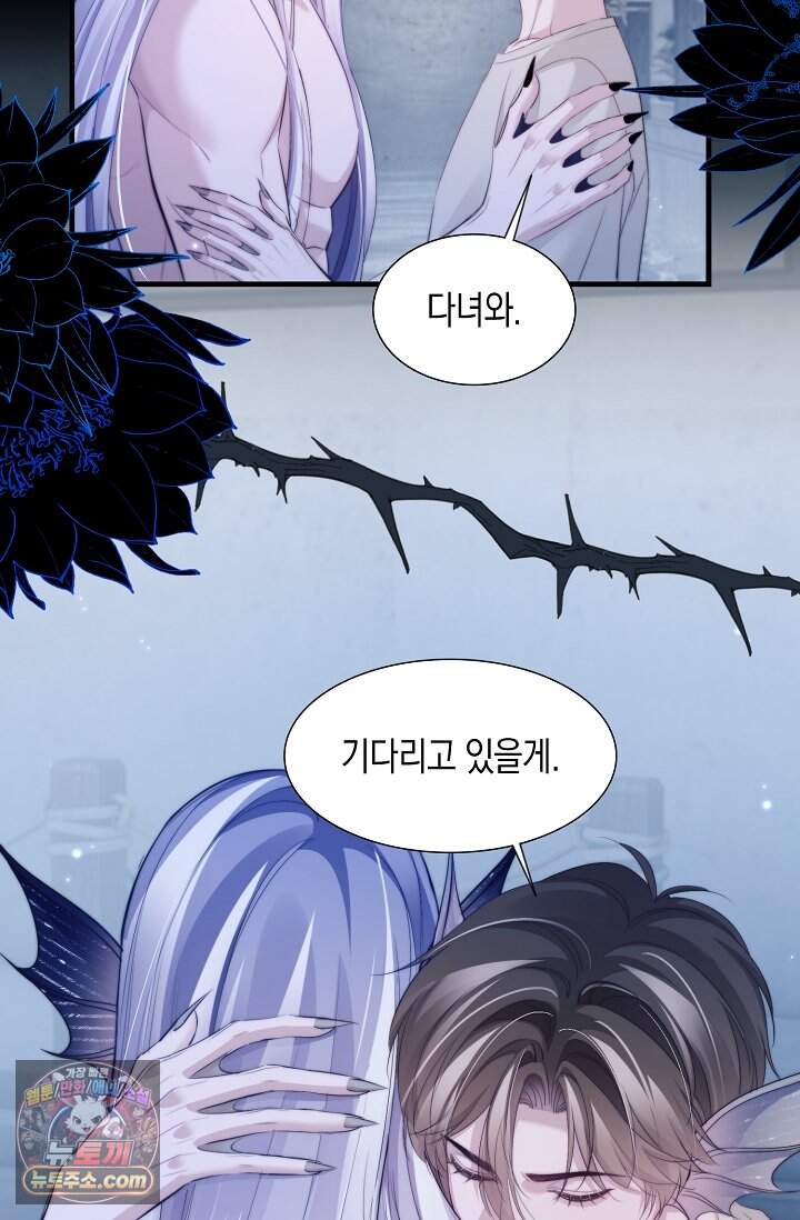 다니엘의 인어 146화 13