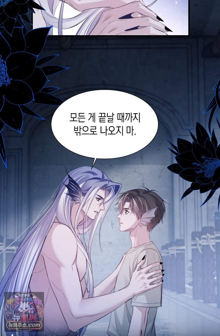 다니엘의 인어 146화 15