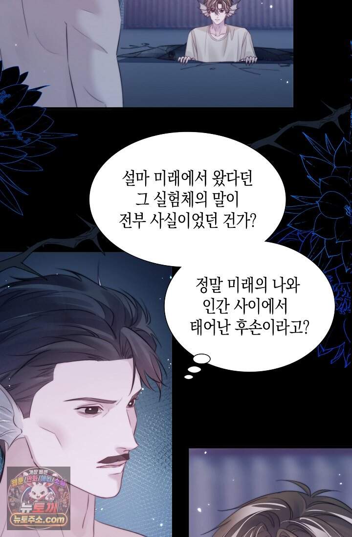 다니엘의 인어 146화 21