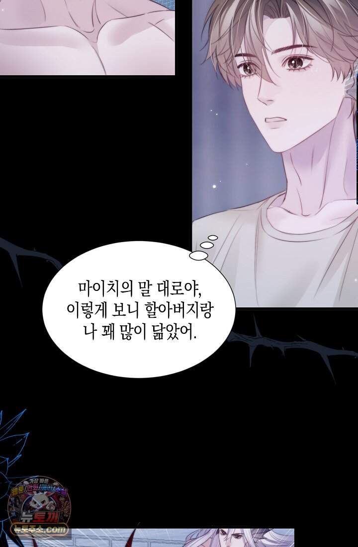 다니엘의 인어 146화 22