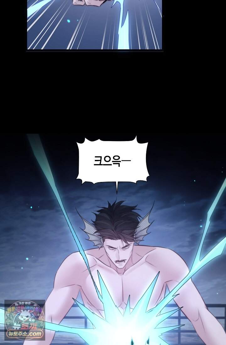 다니엘의 인어 146화 28