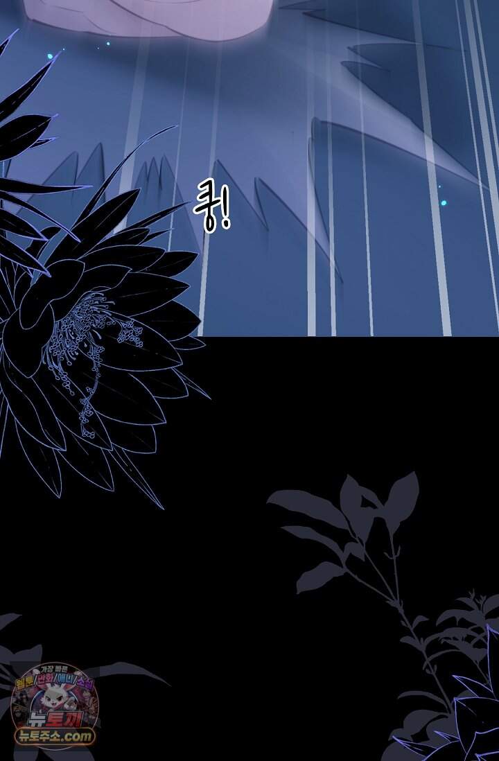 다니엘의 인어 146화 32