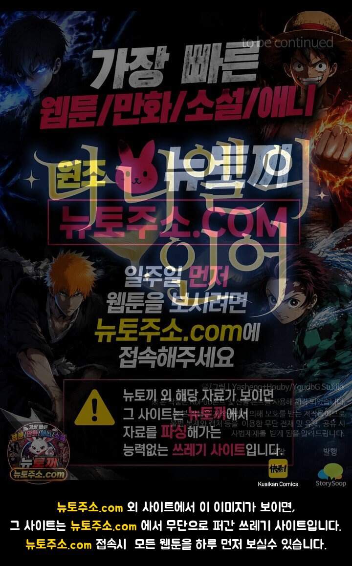 다니엘의 인어 146화 37