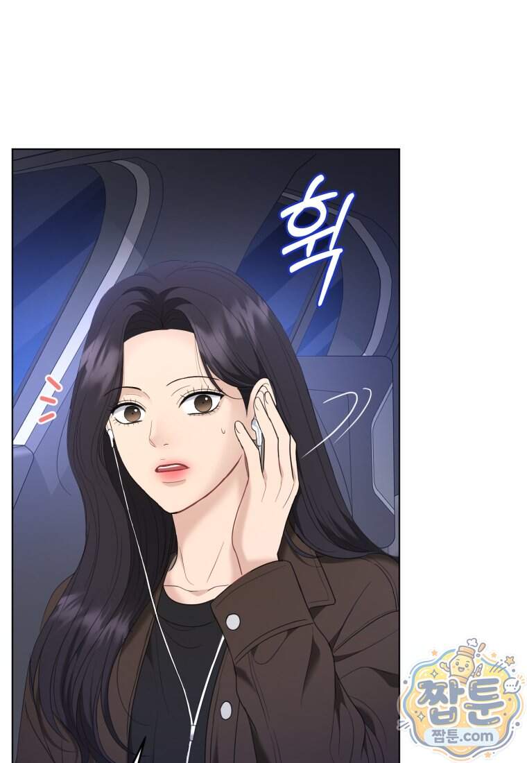 전남편을 삭제합니다 73화 5