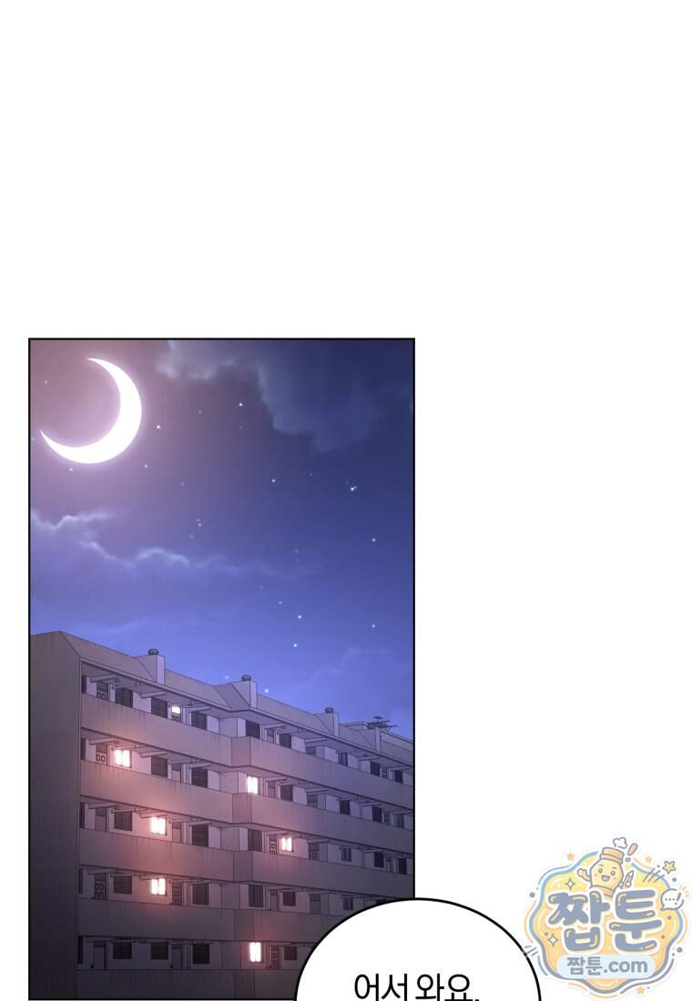 전남편을 삭제합니다 73화 12