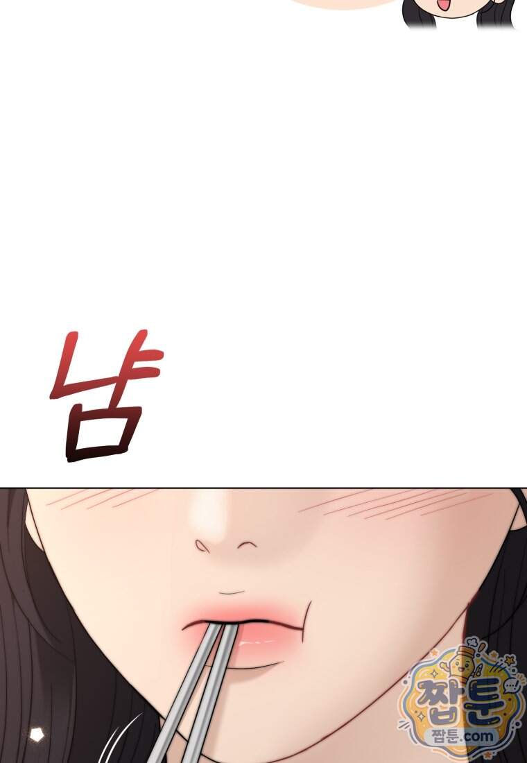 전남편을 삭제합니다 73화 18