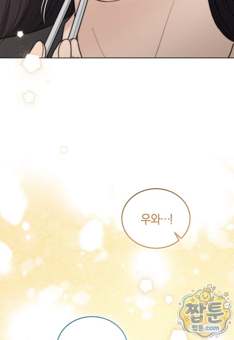 전남편을 삭제합니다 73화 19