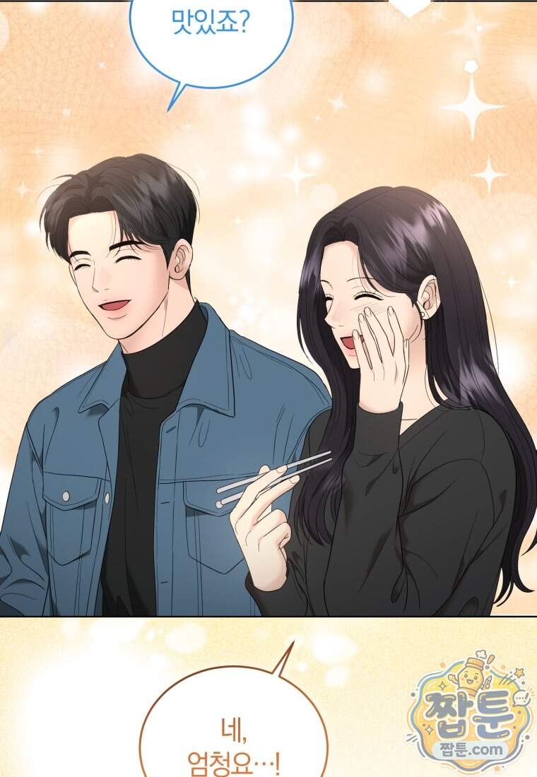 전남편을 삭제합니다 73화 20