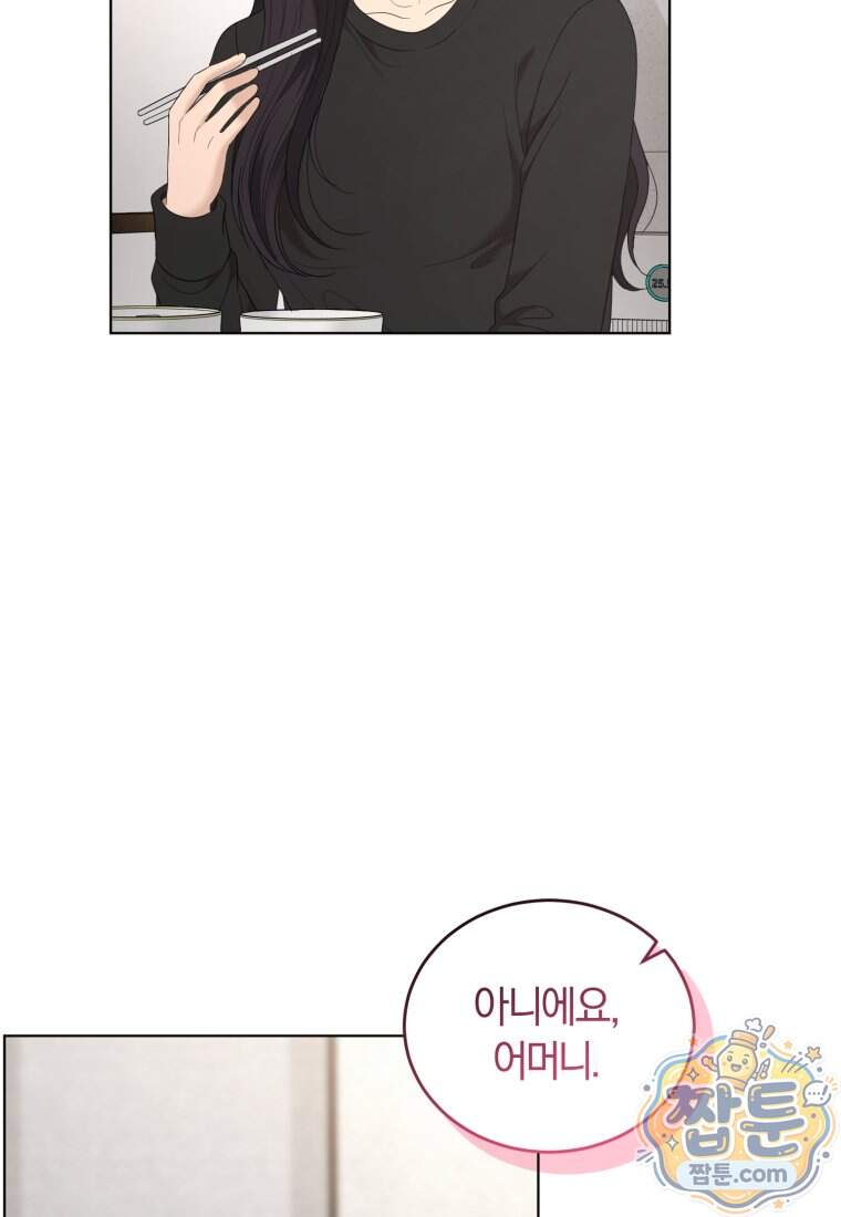 전남편을 삭제합니다 73화 29