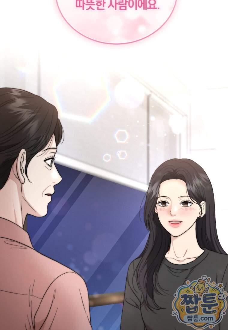 전남편을 삭제합니다 73화 31