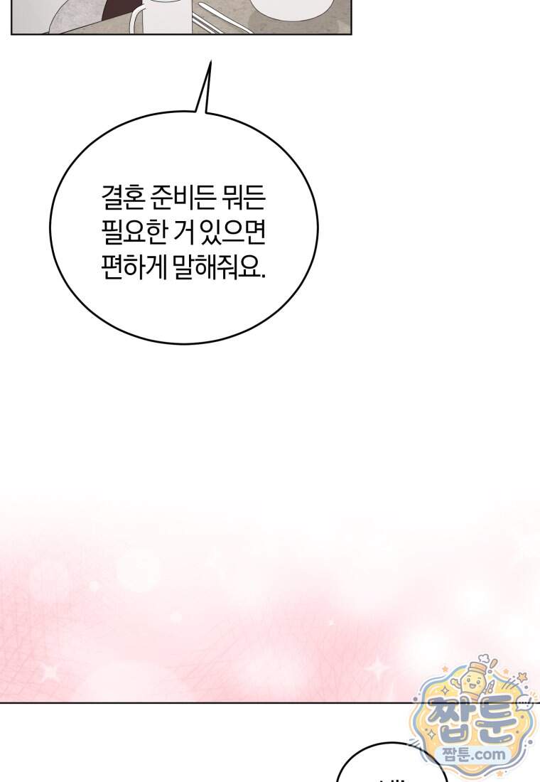 전남편을 삭제합니다 73화 37