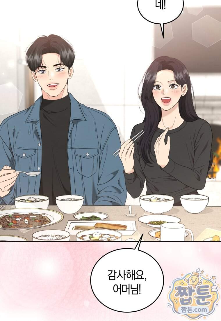 전남편을 삭제합니다 73화 38