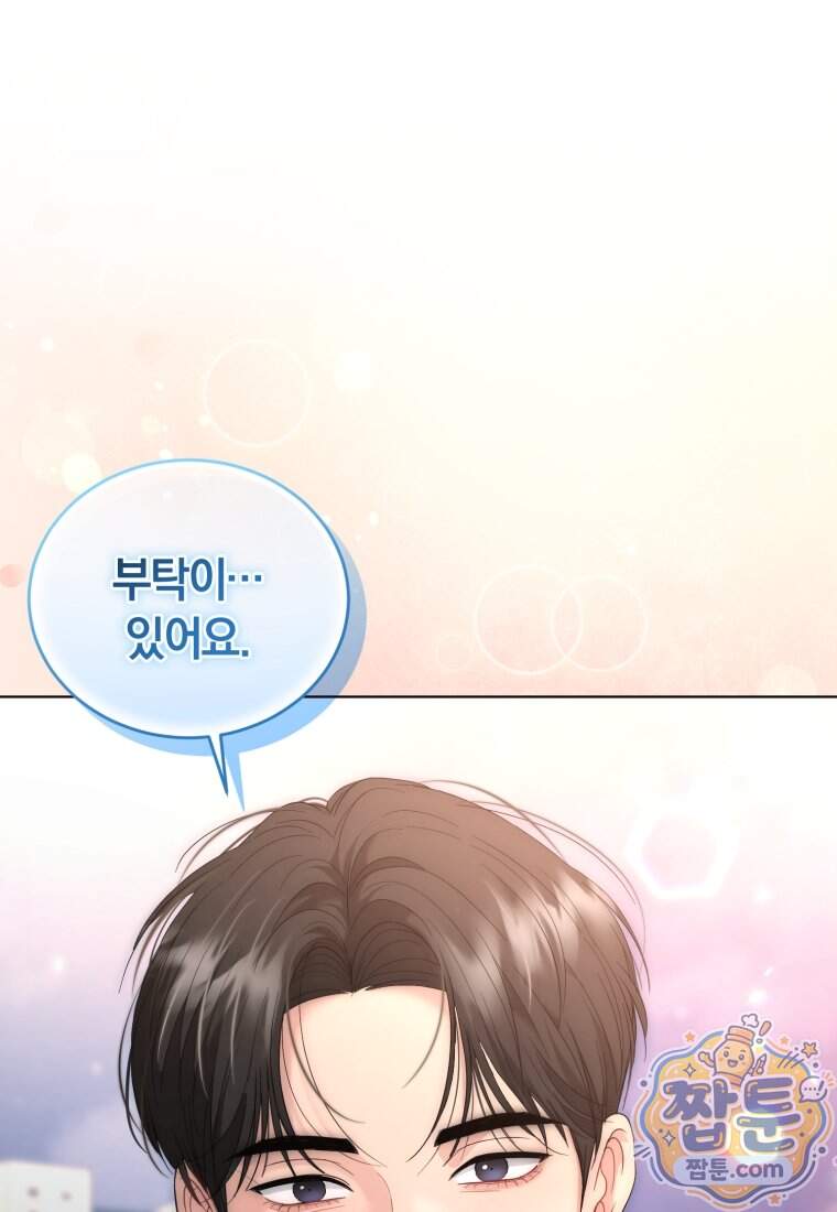 전남편을 삭제합니다 73화 48