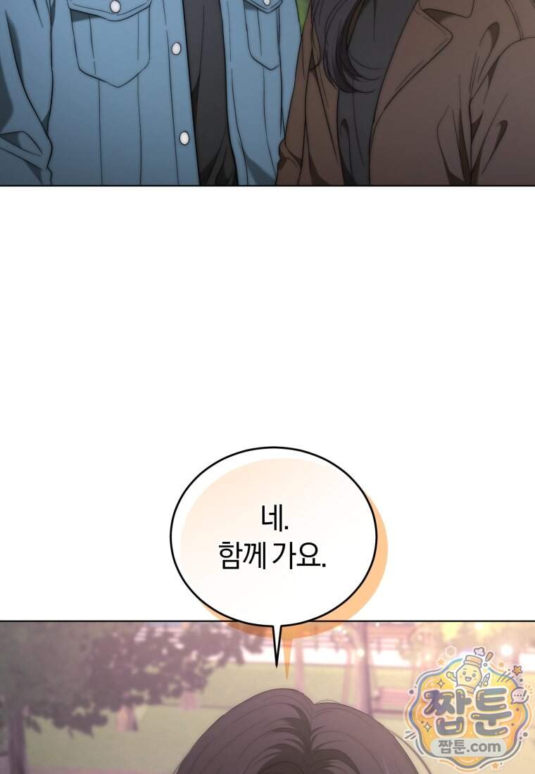 전남편을 삭제합니다 73화 51