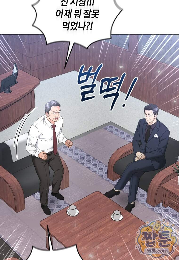 전남편을 삭제합니다 73화 86