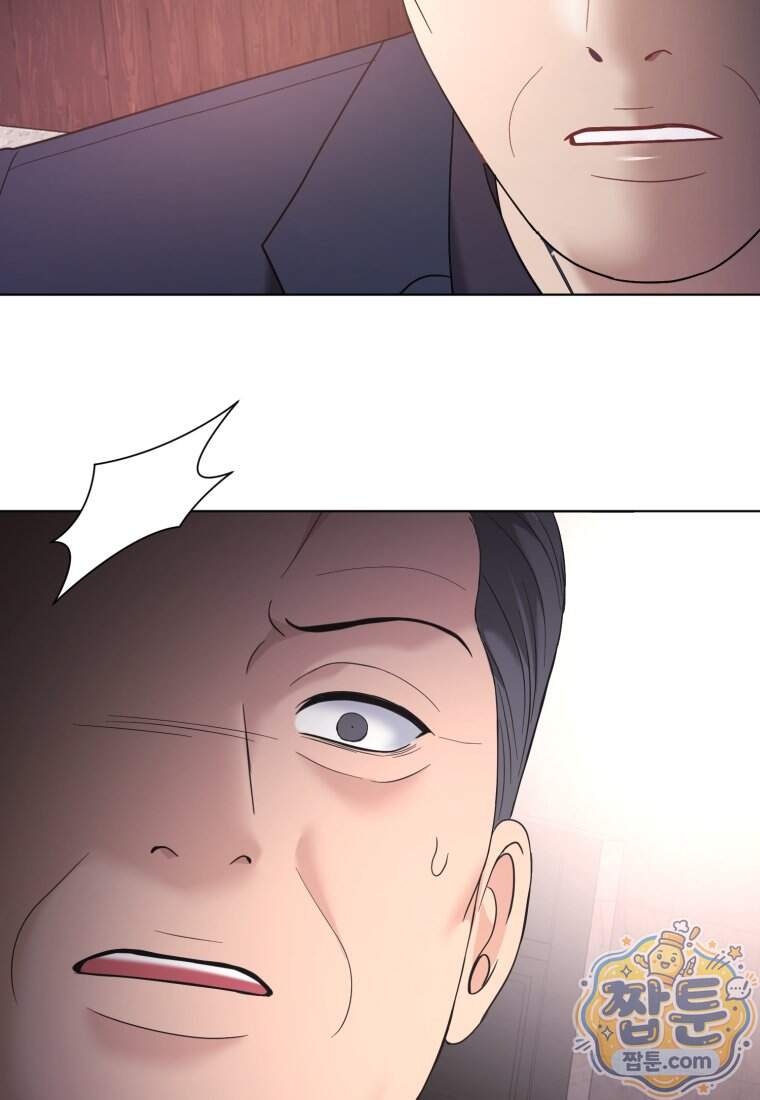 전남편을 삭제합니다 73화 88