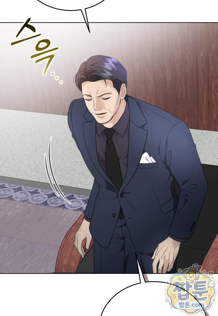 전남편을 삭제합니다 73화 90