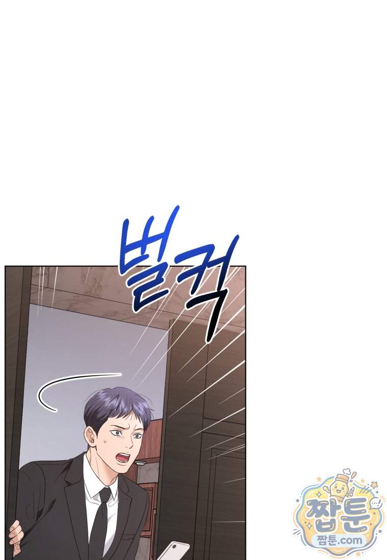 전남편을 삭제합니다 73화 98