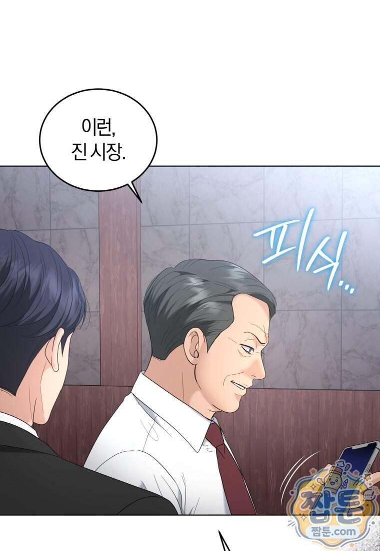 전남편을 삭제합니다 73화 104