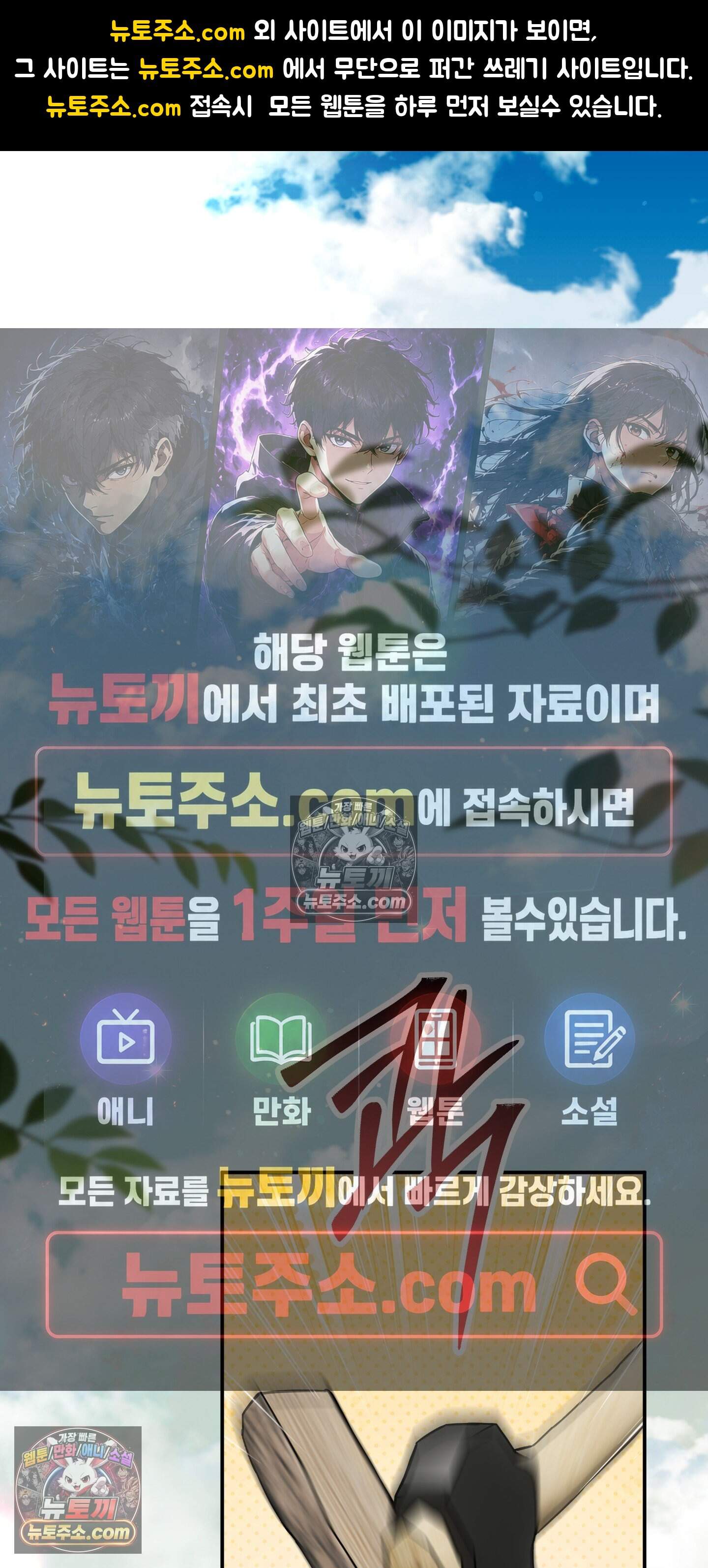 어나더 엣지로드 12화 1