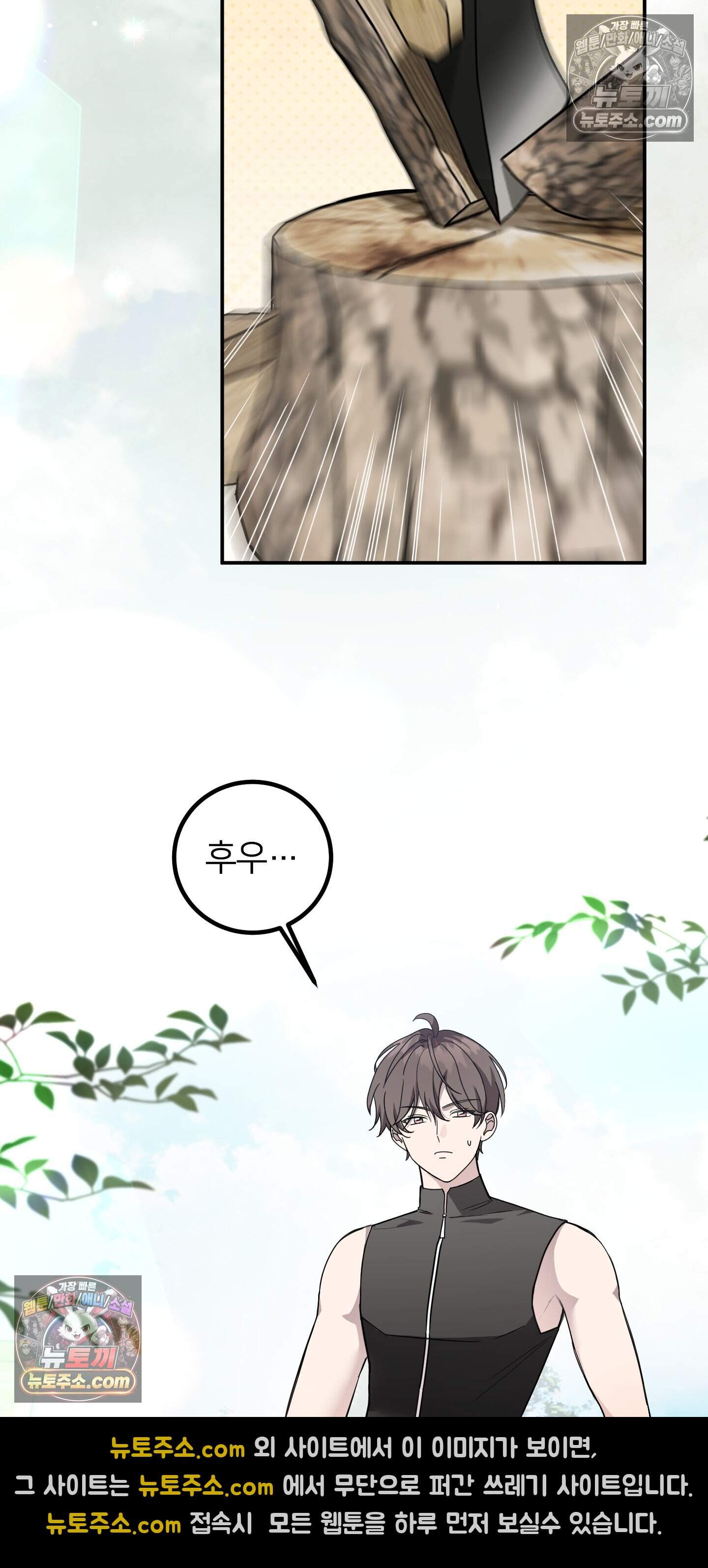 어나더 엣지로드 12화 2