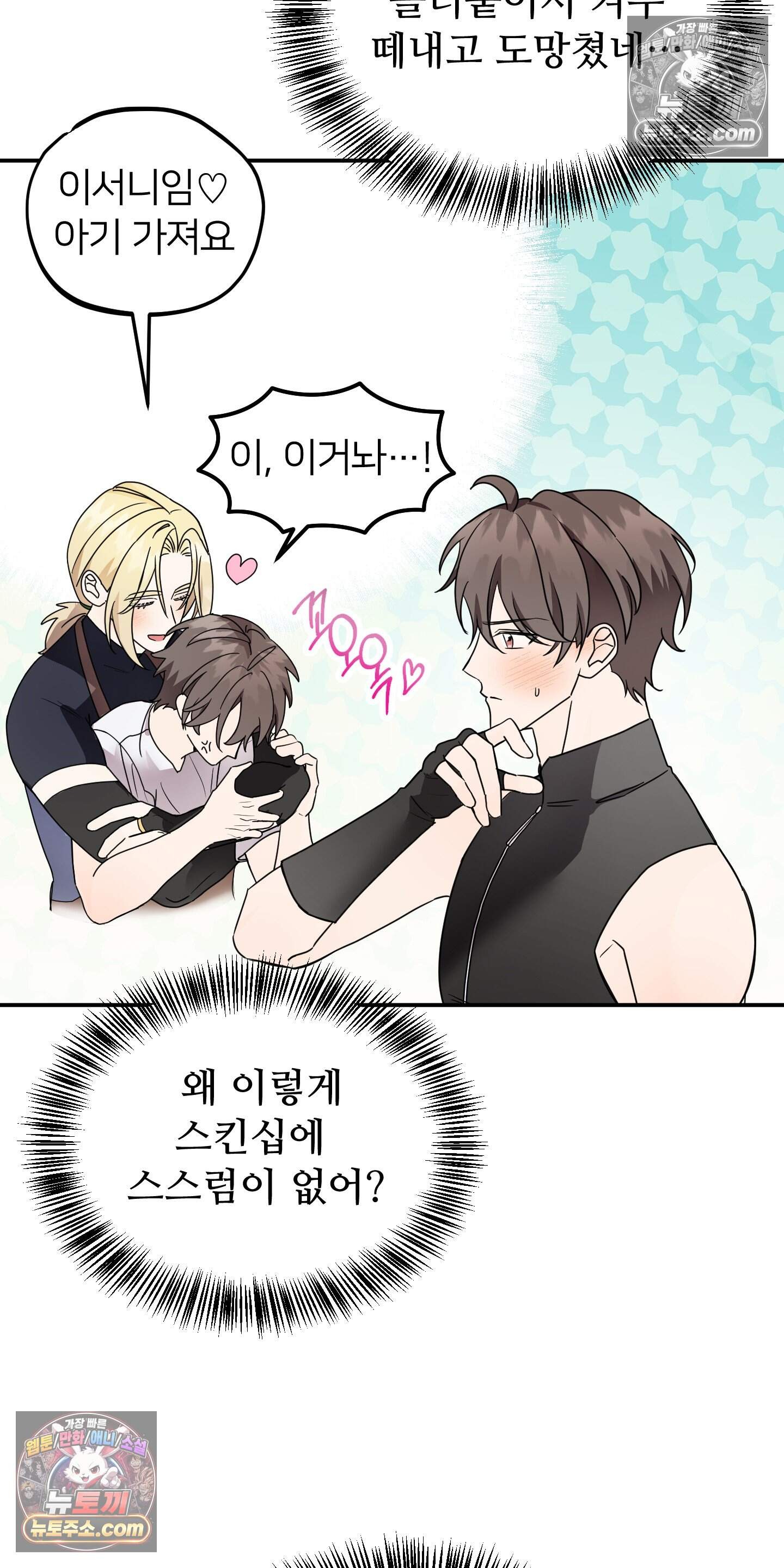어나더 엣지로드 12화 4