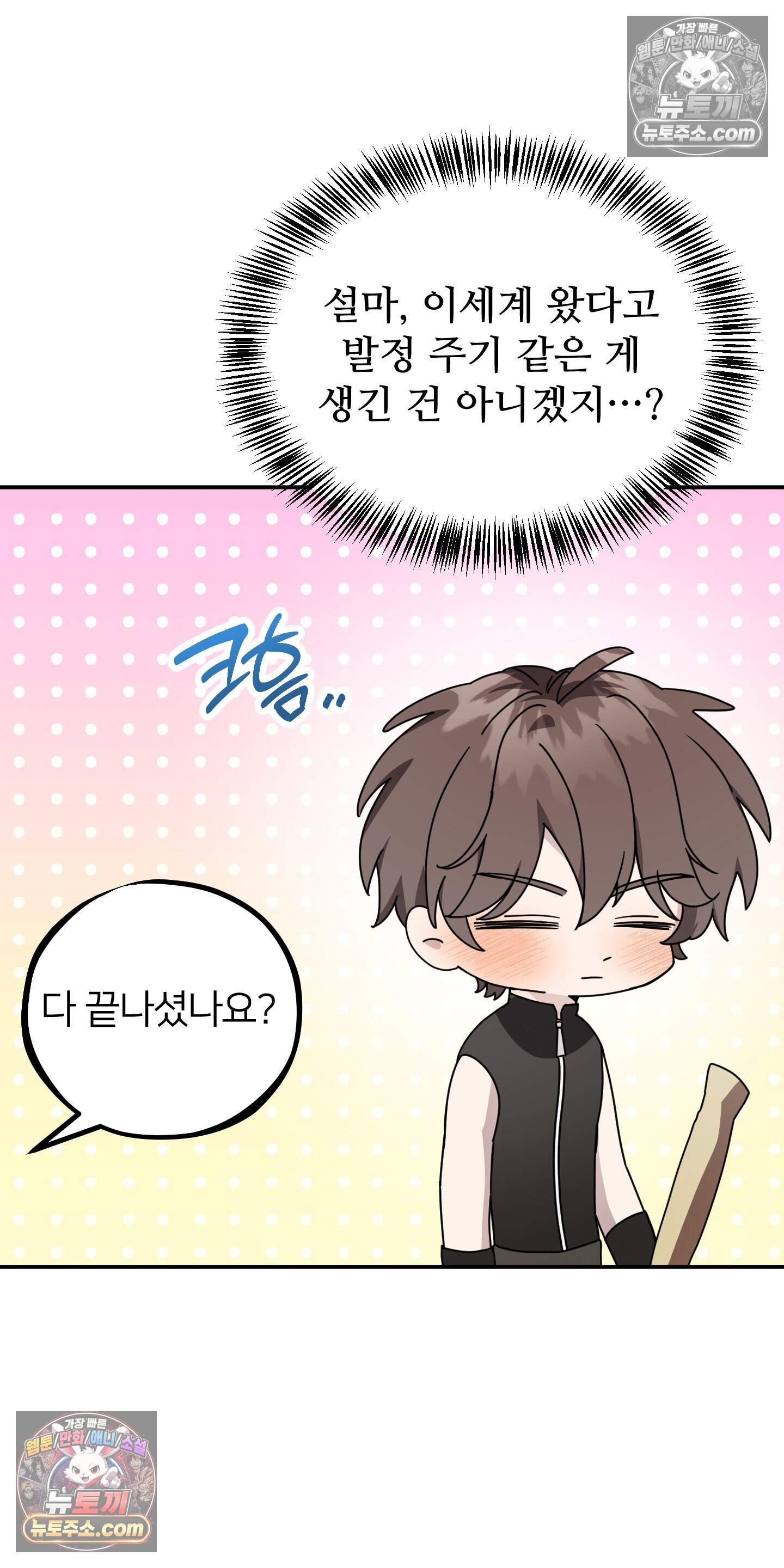 어나더 엣지로드 12화 6