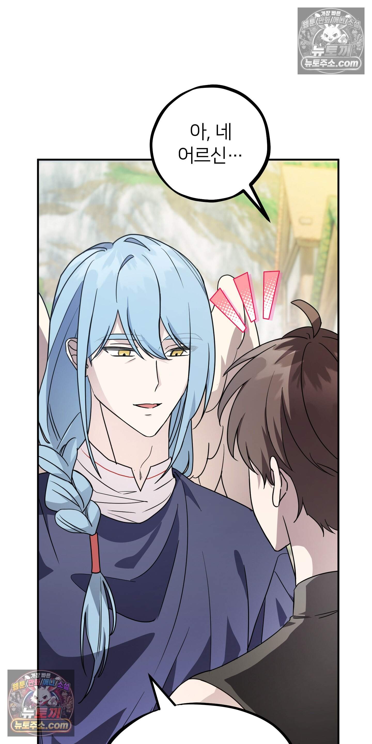 어나더 엣지로드 12화 7