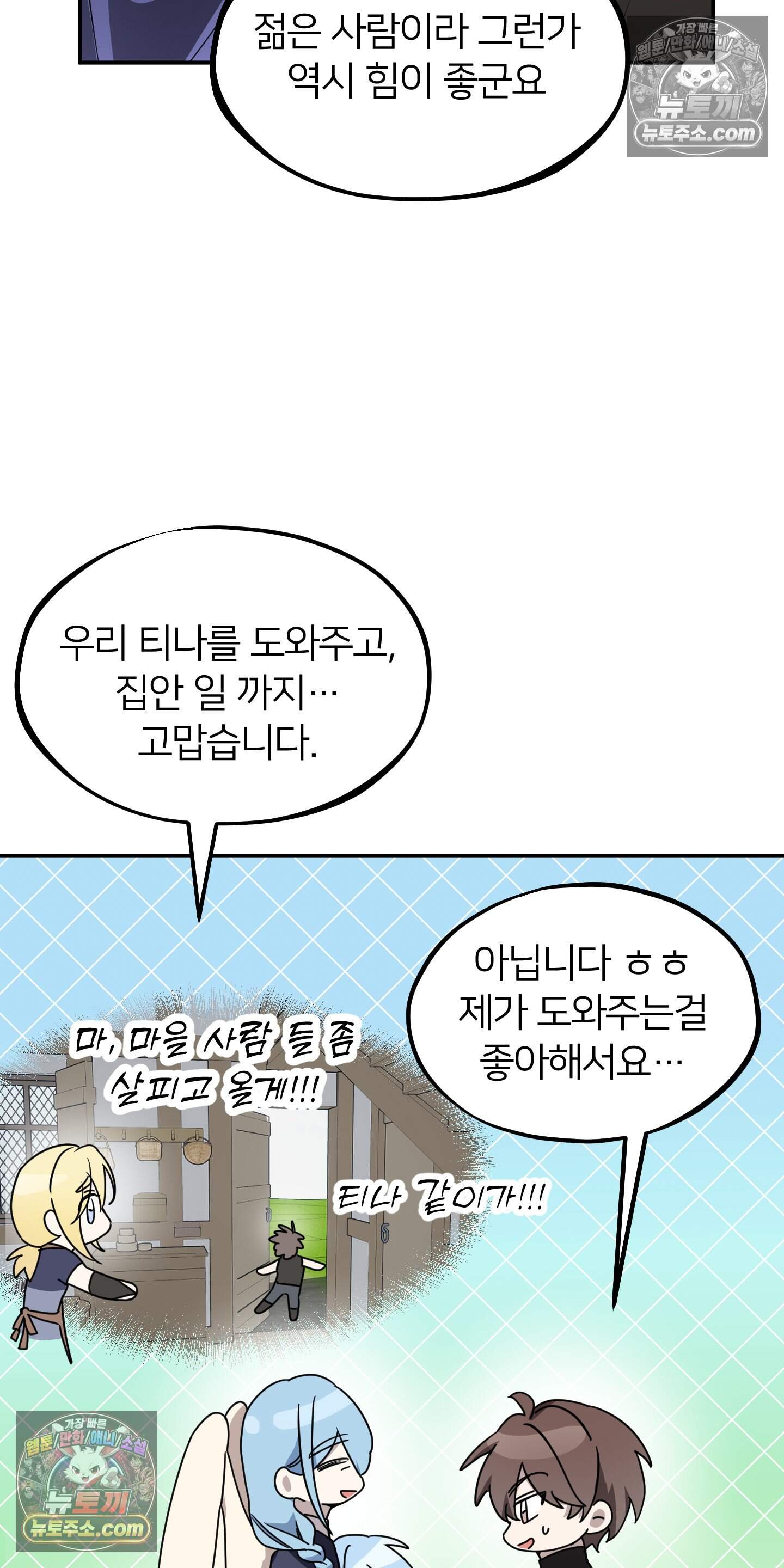 어나더 엣지로드 12화 8