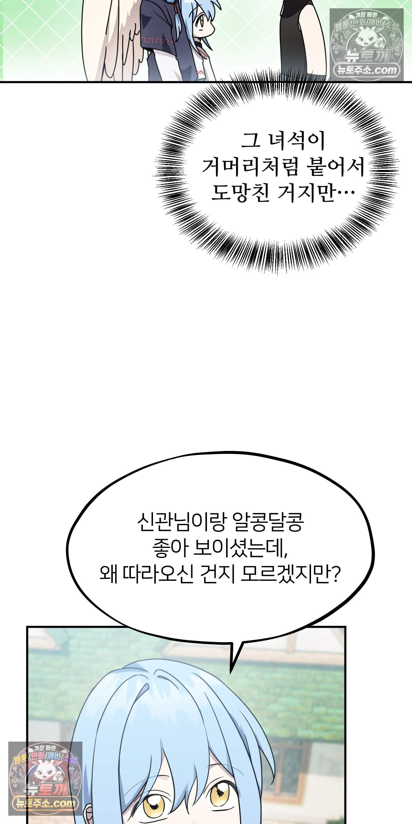 어나더 엣지로드 12화 9