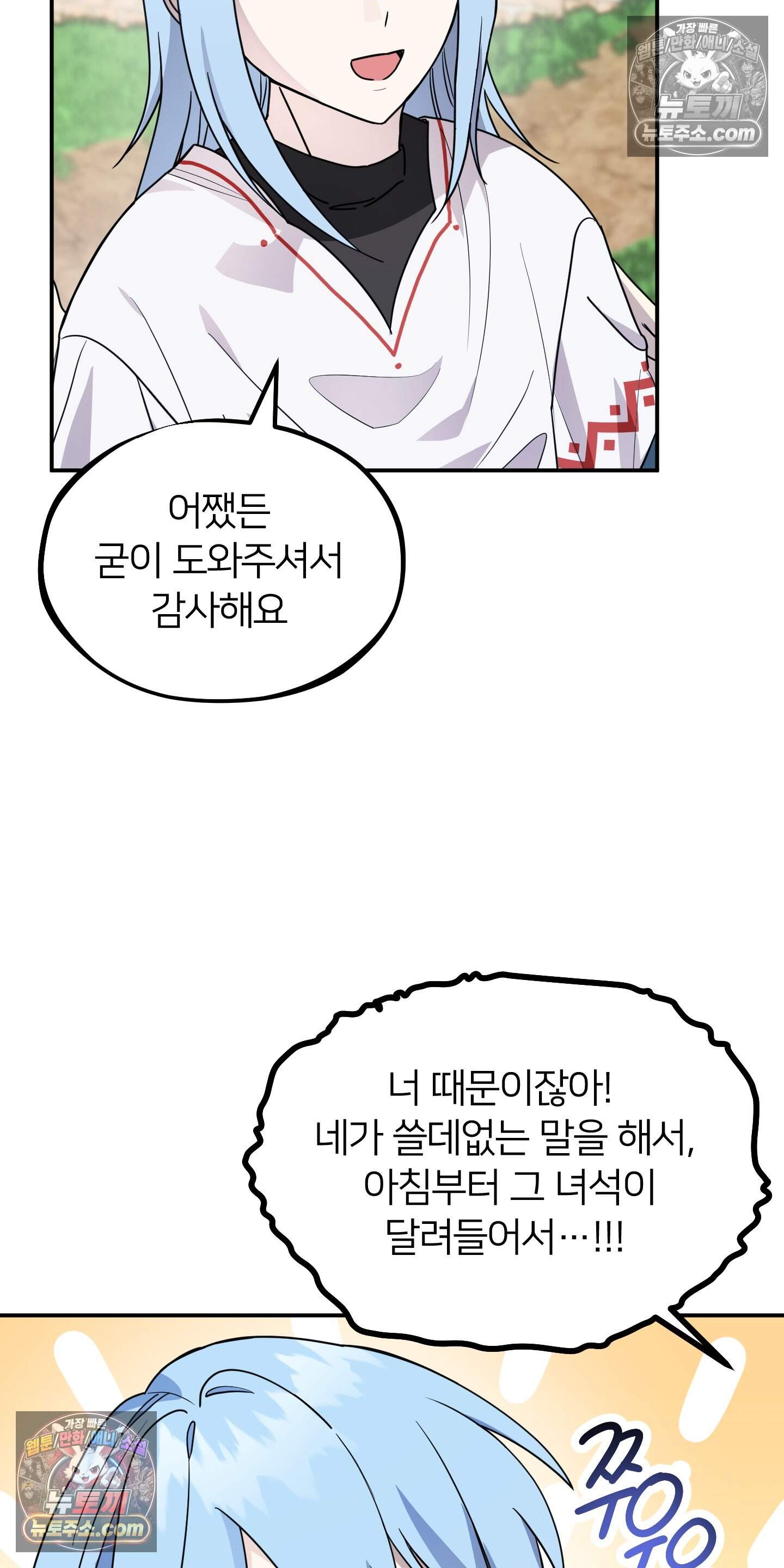 어나더 엣지로드 12화 10