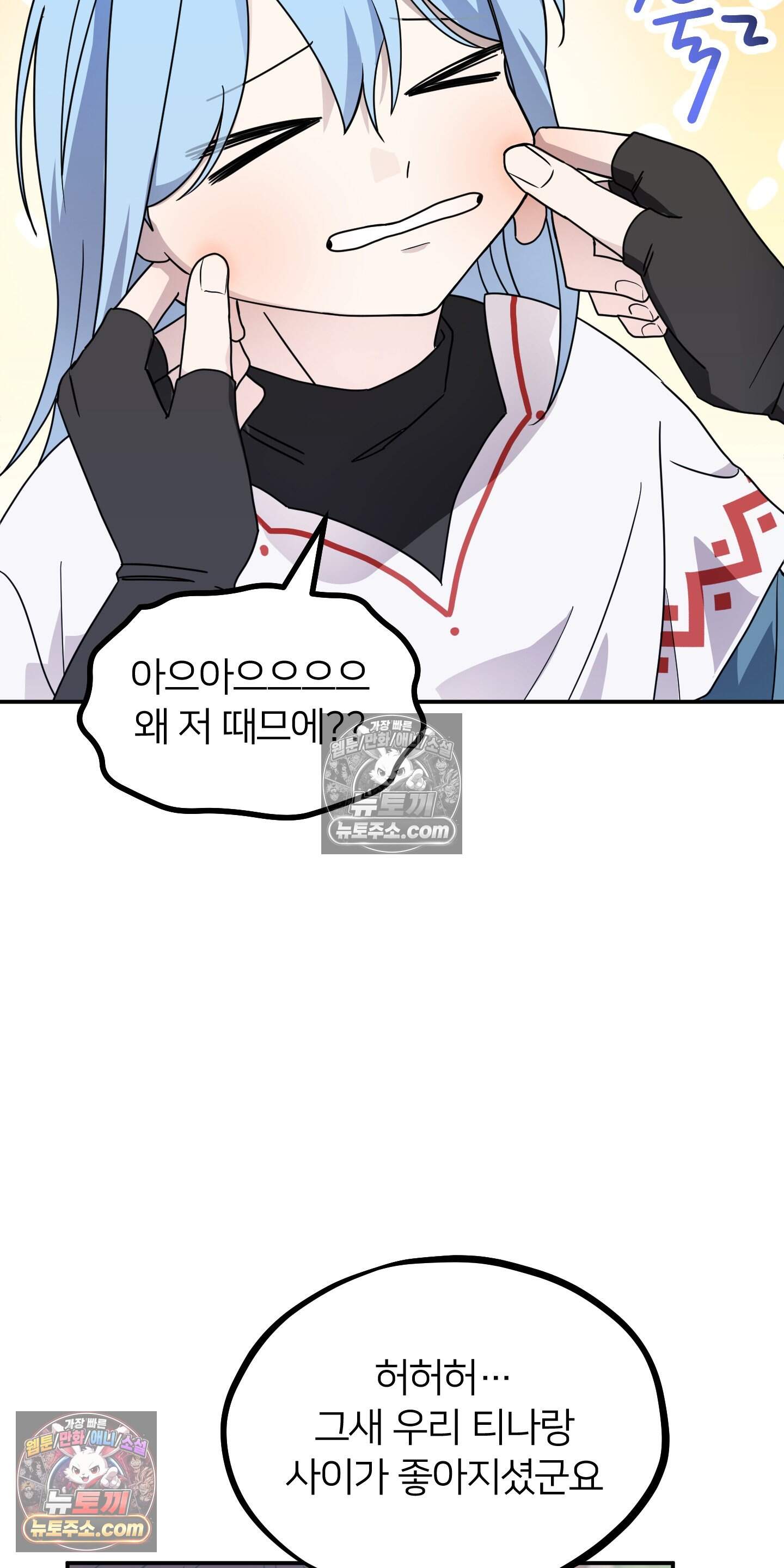 어나더 엣지로드 12화 11