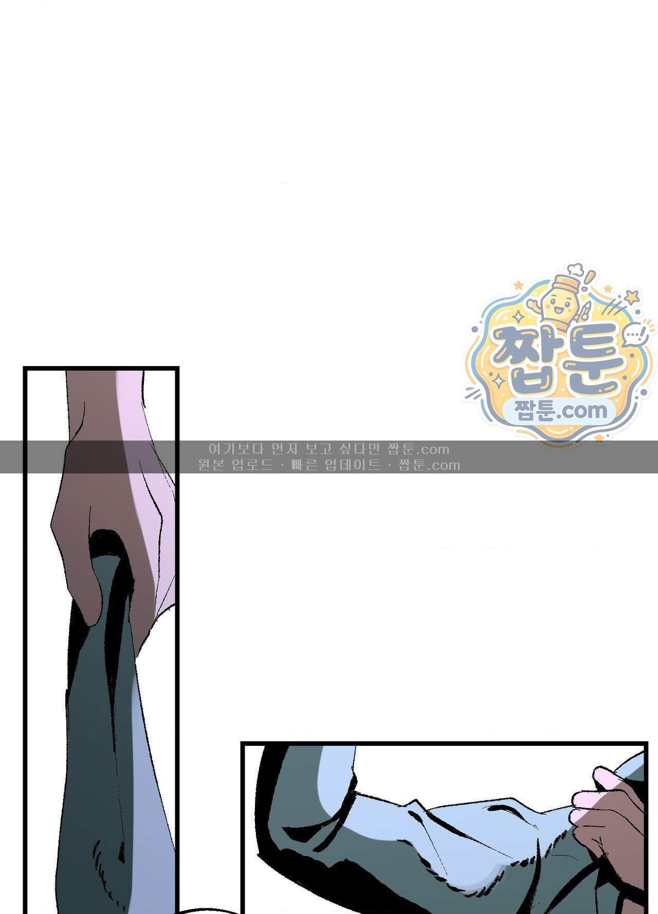 지상낙원의 부적응자 2화 1