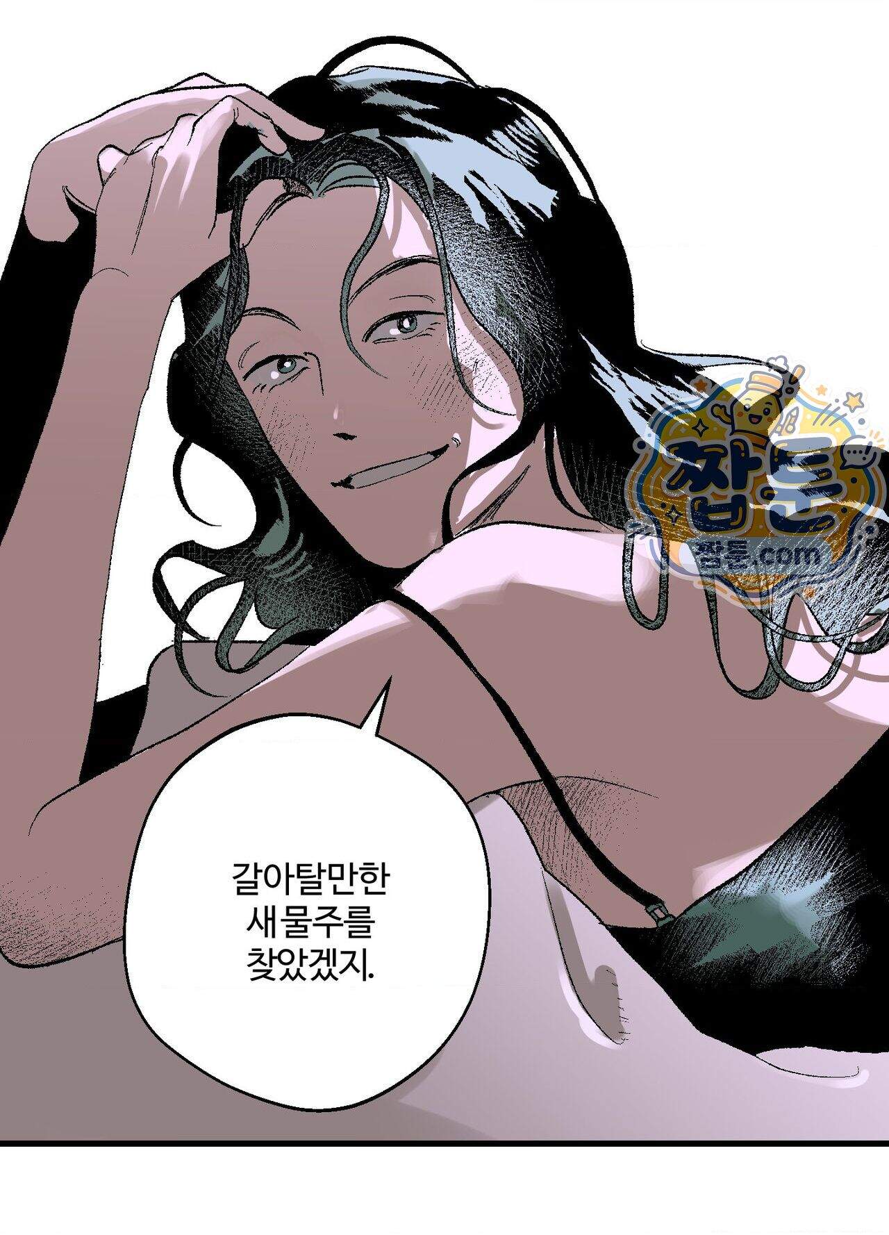 지상낙원의 부적응자 2화 5