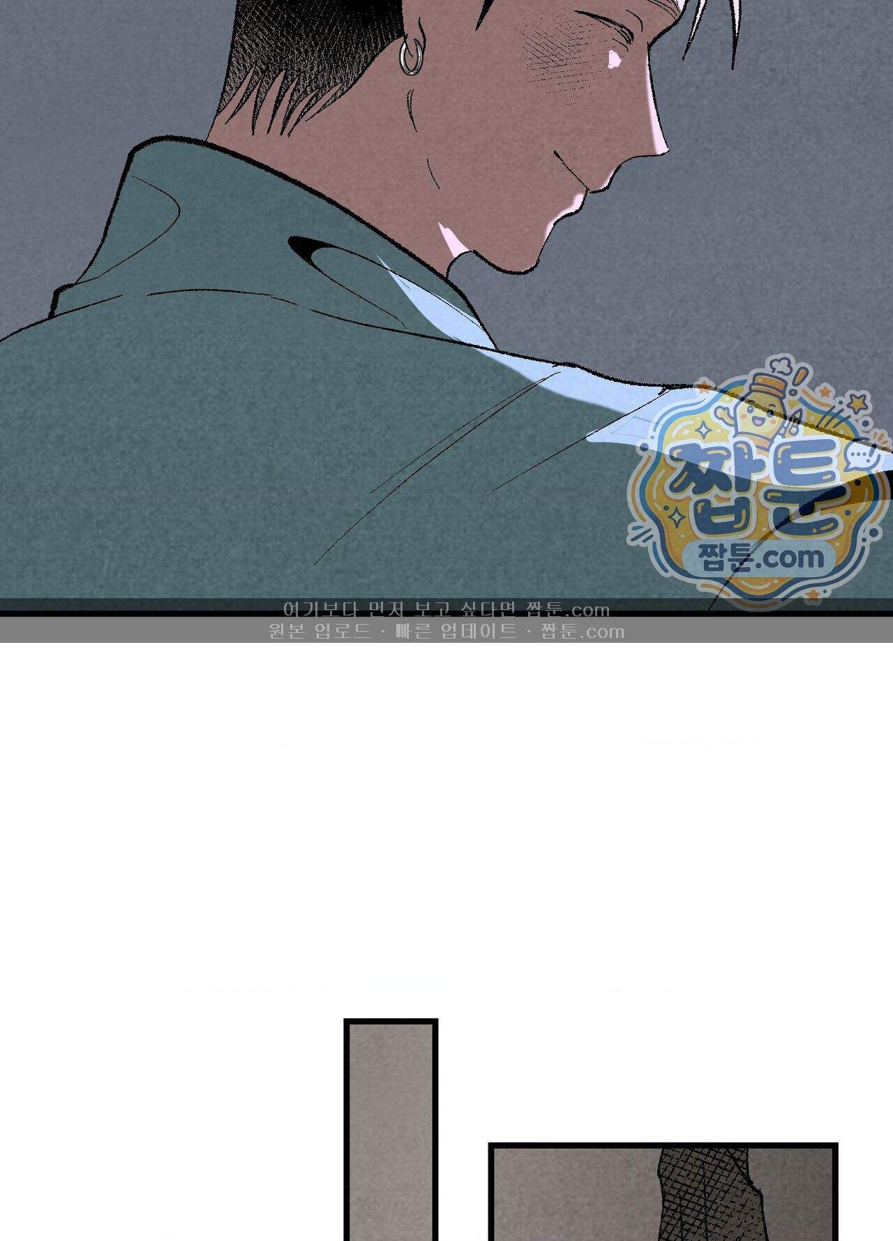 지상낙원의 부적응자 2화 8
