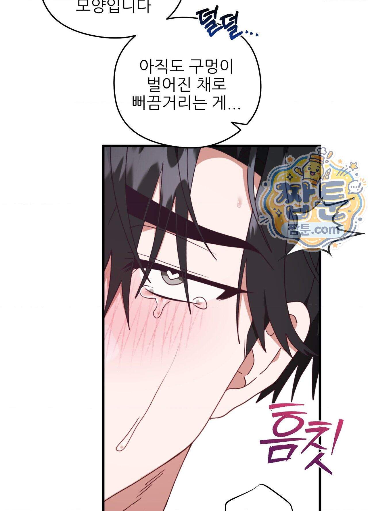 기사단장의 의무 14화 6