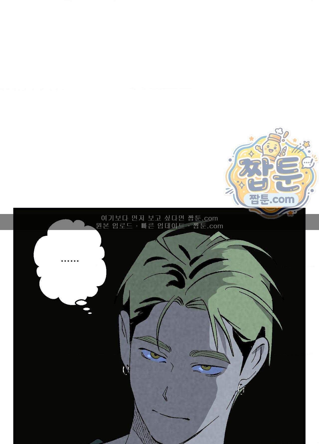 지상낙원의 부적응자 4화 11
