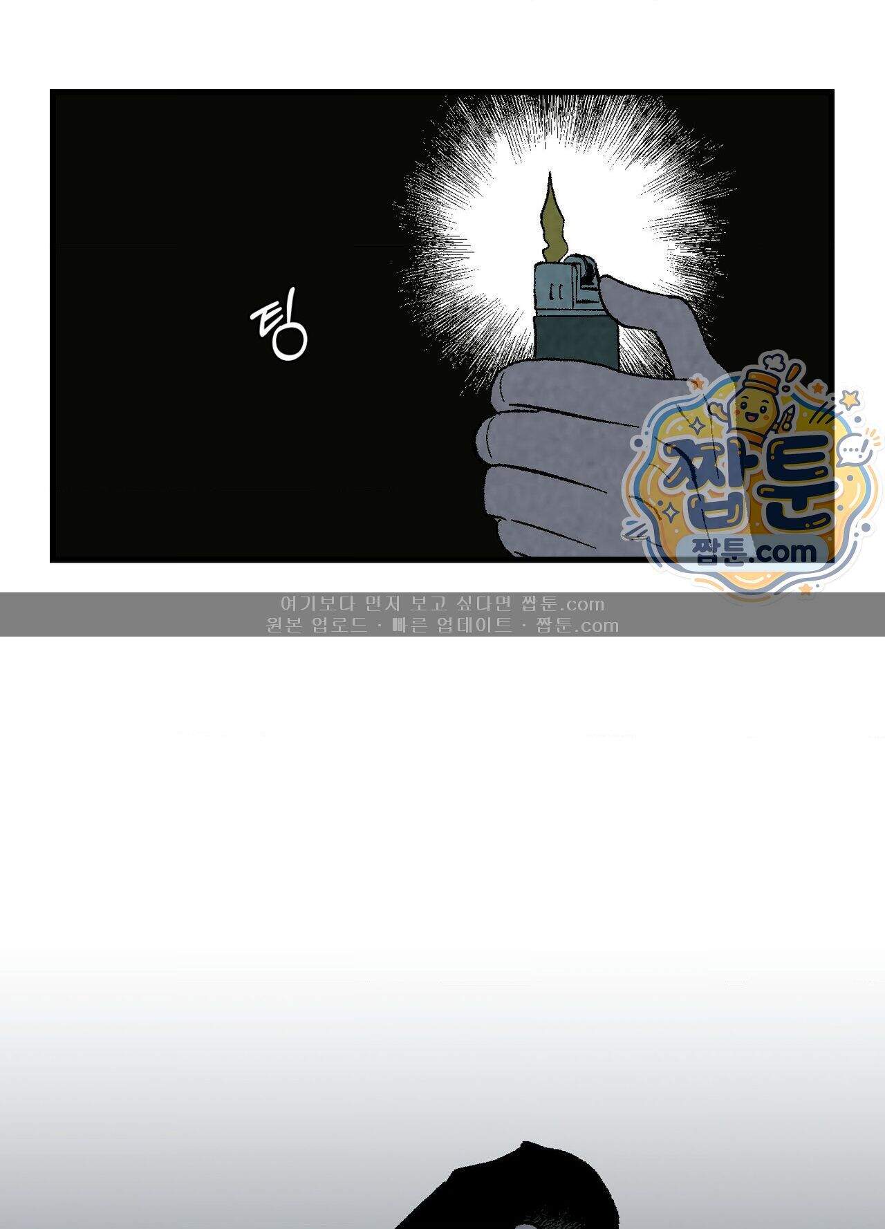 지상낙원의 부적응자 4화 14