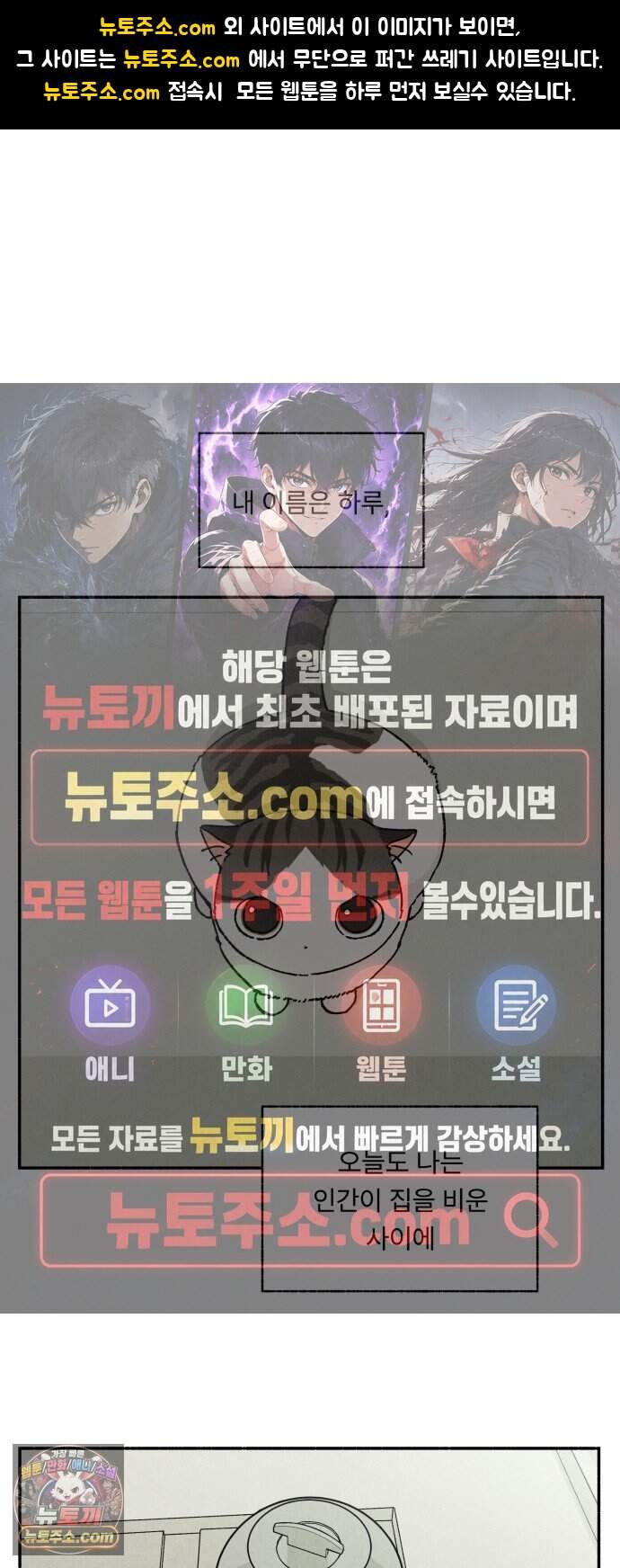 나랑 같이살아 3화 위기의 하루 1