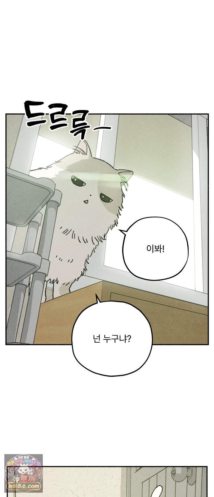 나랑 같이살아 3화 위기의 하루 3