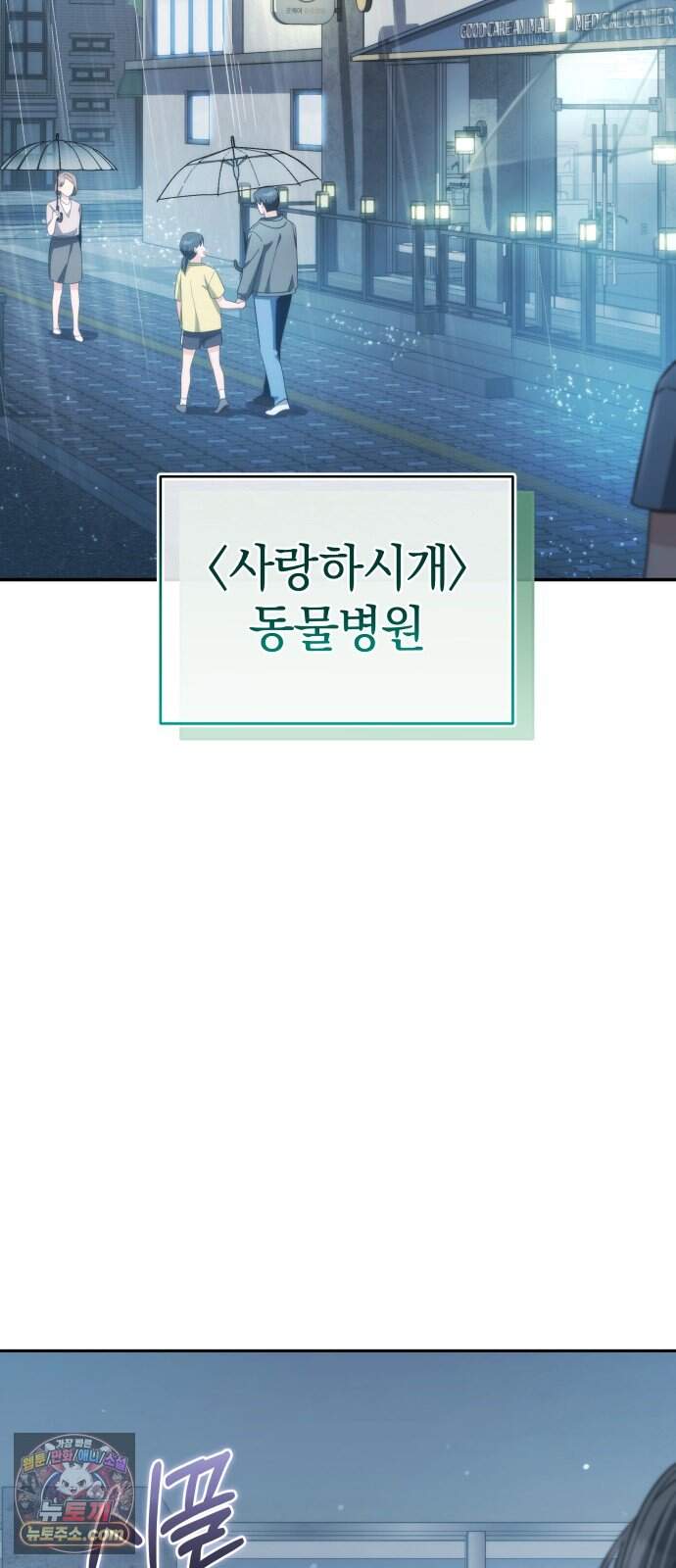 드블리와 힐링합니다. 15화 수의사 이수민 2