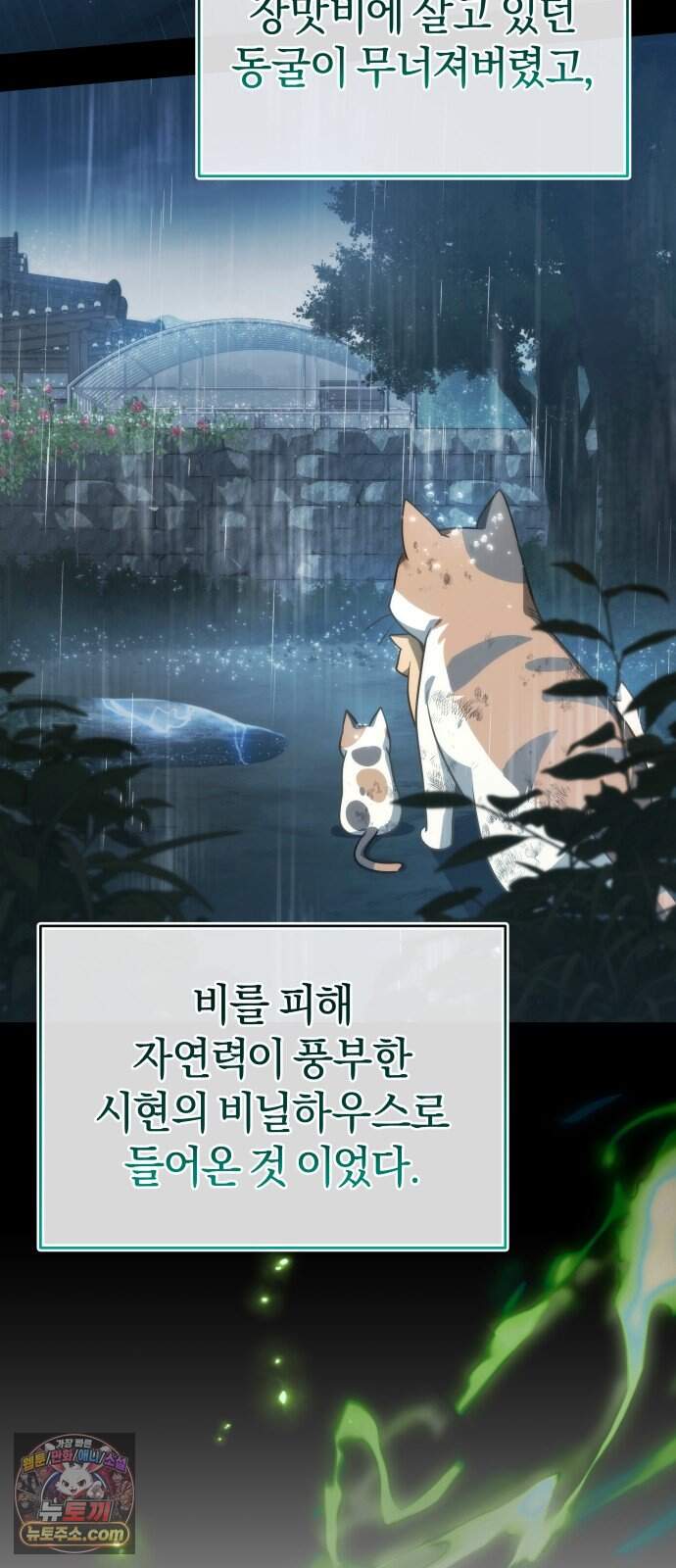 드블리와 힐링합니다. 15화 수의사 이수민 10
