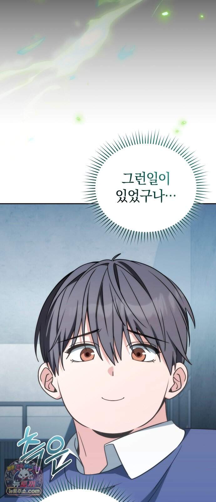 드블리와 힐링합니다. 15화 수의사 이수민 11