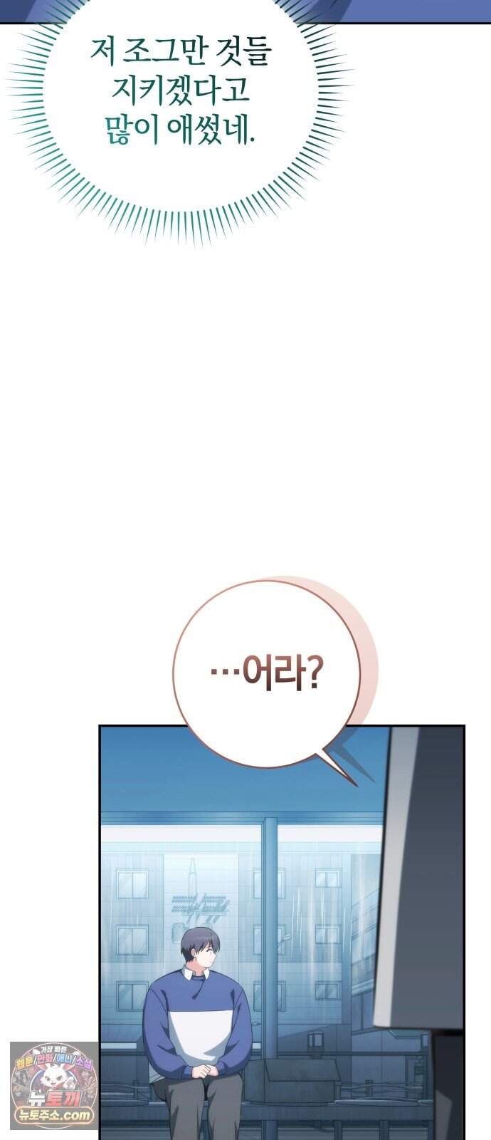 드블리와 힐링합니다. 15화 수의사 이수민 12