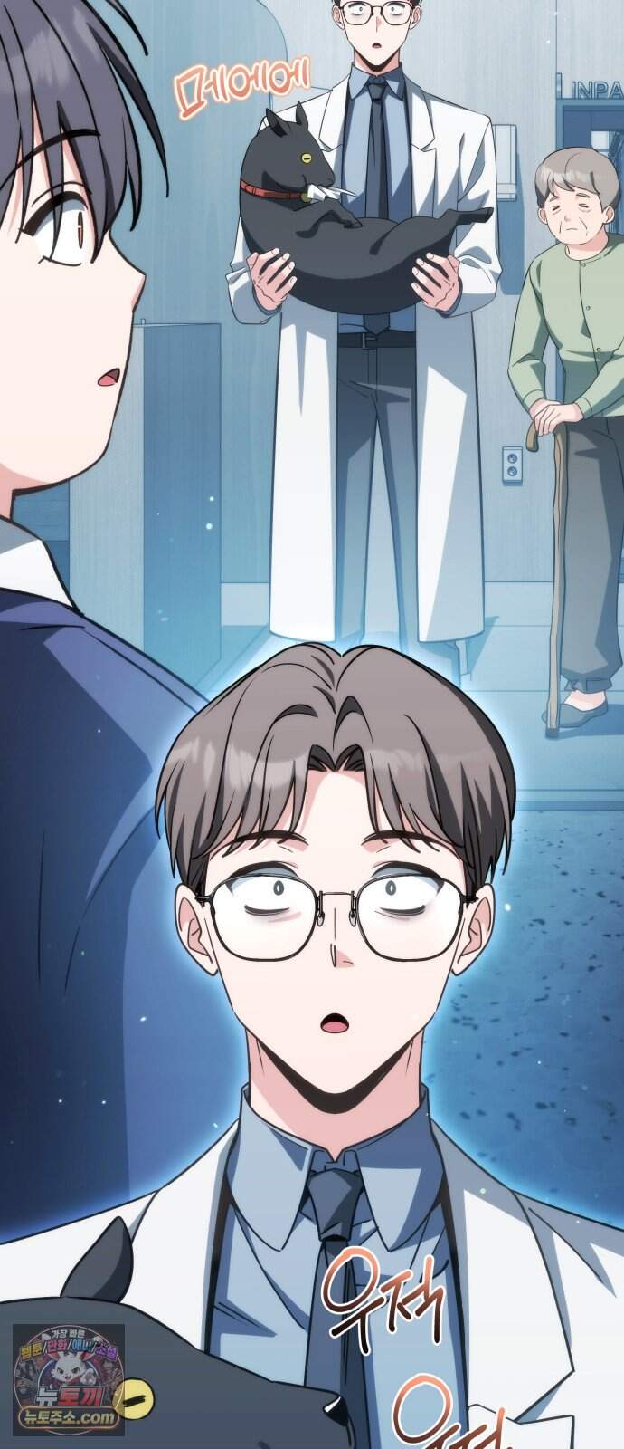 드블리와 힐링합니다. 15화 수의사 이수민 15