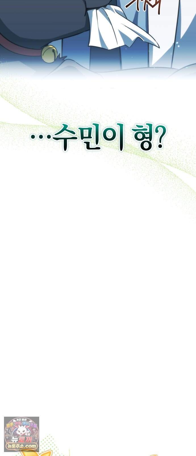 드블리와 힐링합니다. 15화 수의사 이수민 16