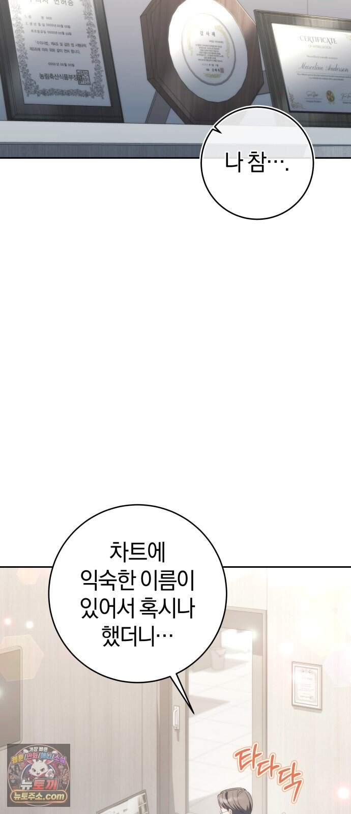 드블리와 힐링합니다. 15화 수의사 이수민 18