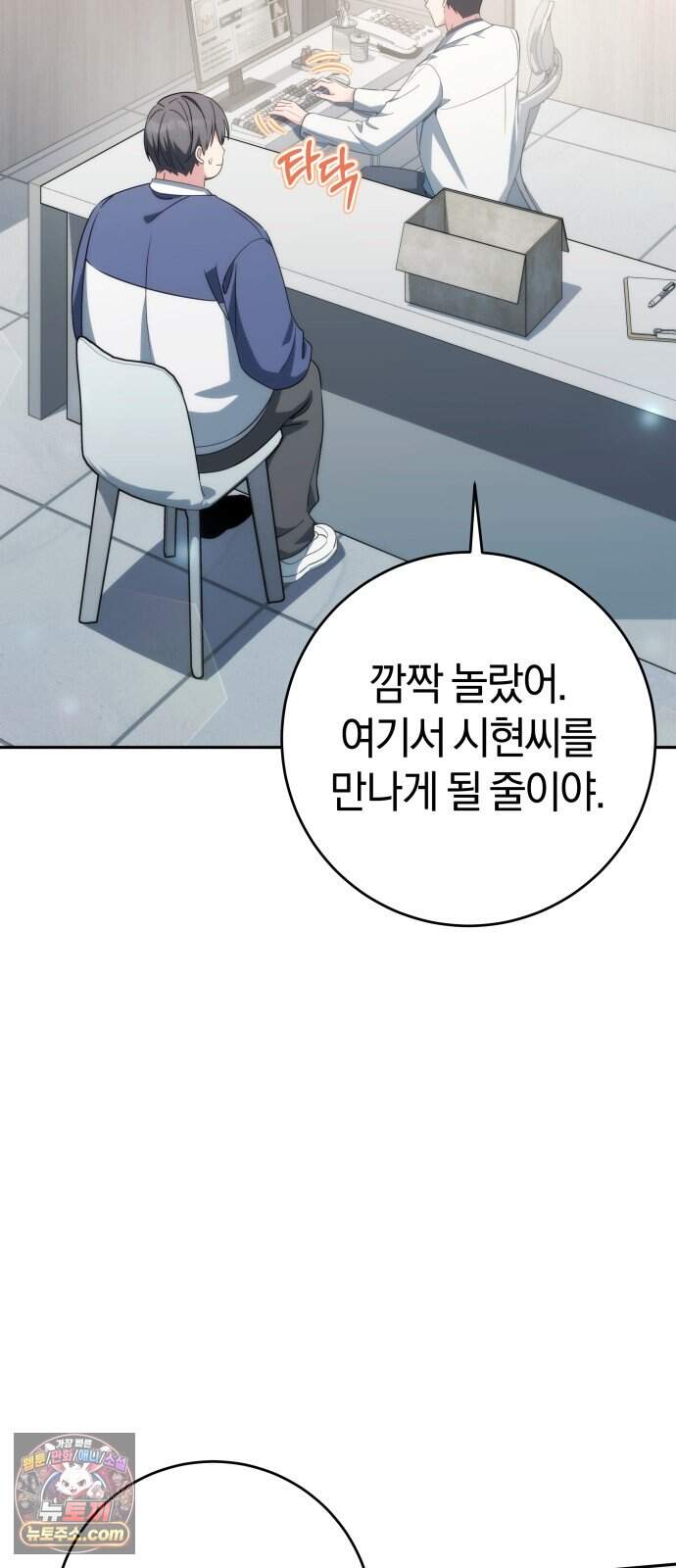 드블리와 힐링합니다. 15화 수의사 이수민 19
