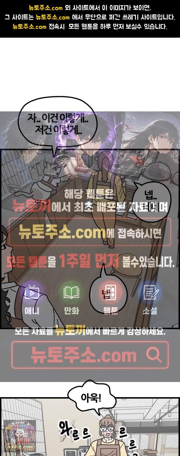 사회초년캣 32화 인수인계 1